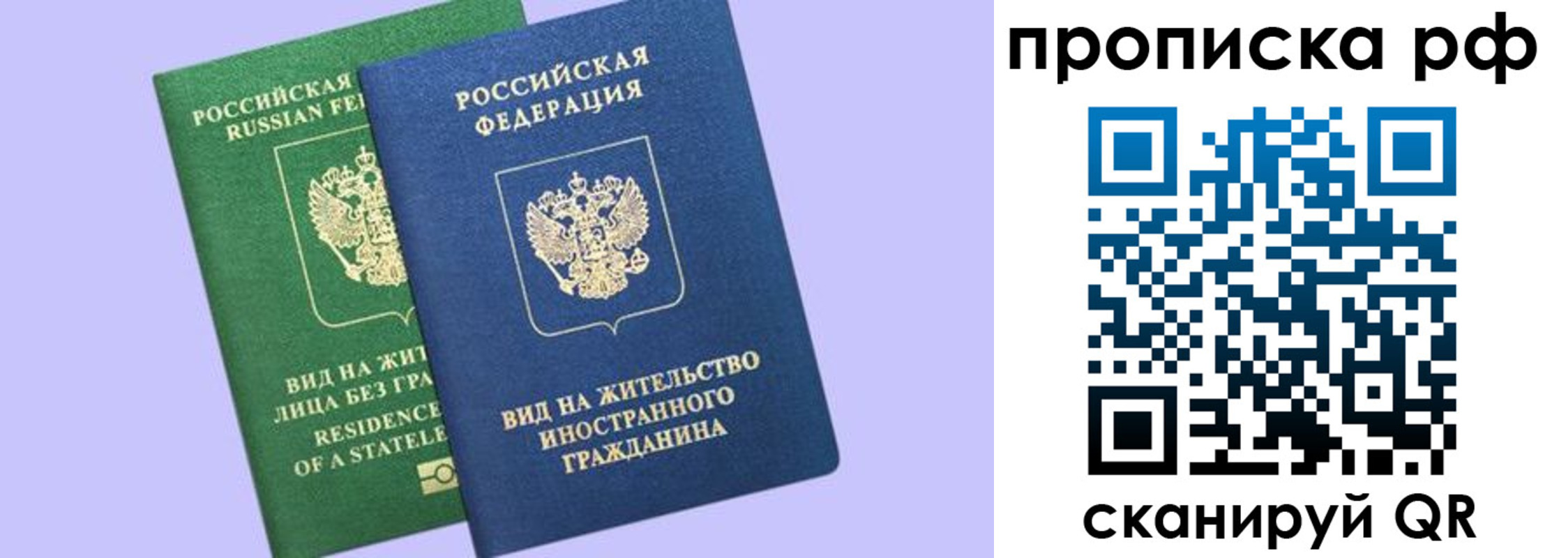 временная регистрация адрес в Зиме
