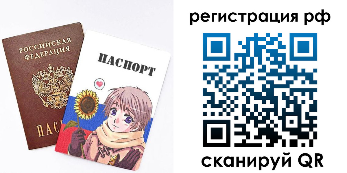 прописка 2025 в Зиме