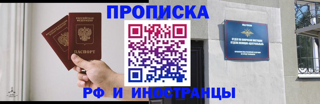 временная регистрация адрес в Зиме
