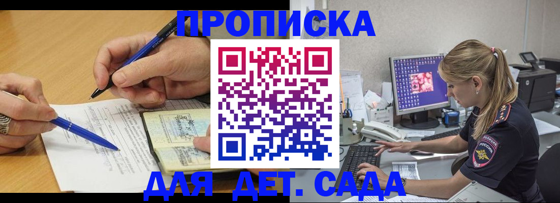 временная регистрация поиск в Зиме