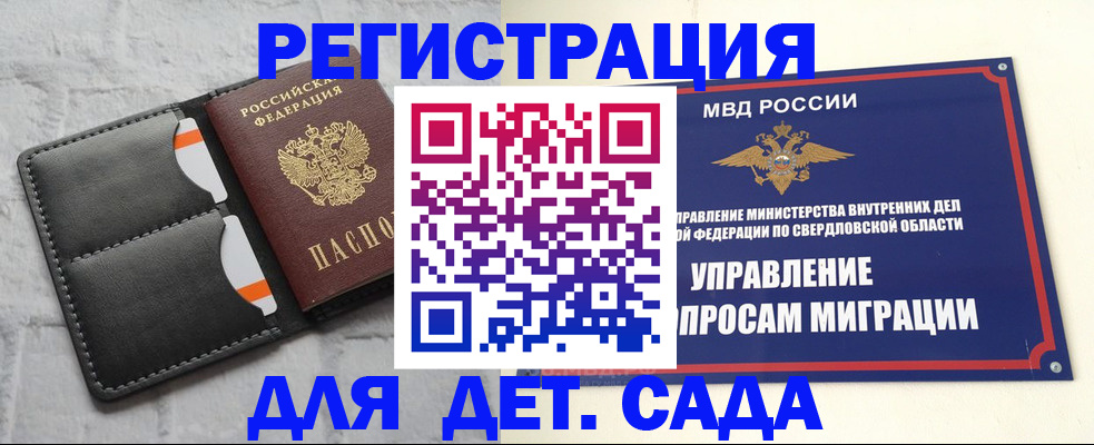 временная регистрация законно в Зиме